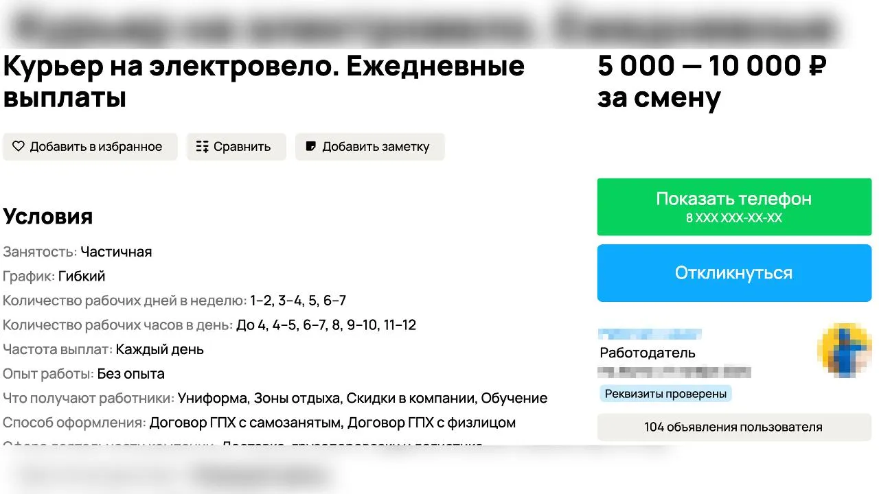 городская доска объявлений