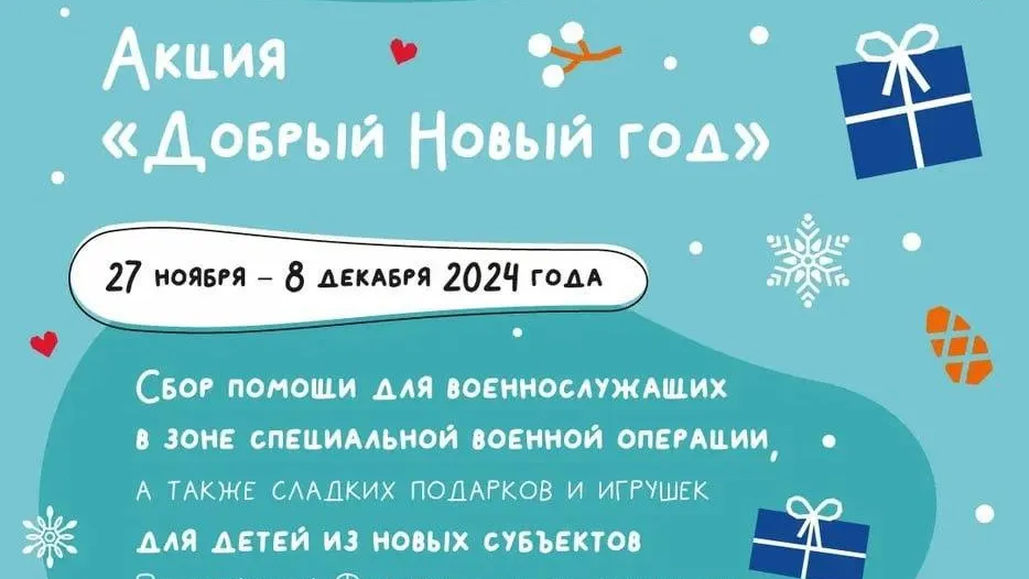 Пресс-служба администрации городского округа Котельники