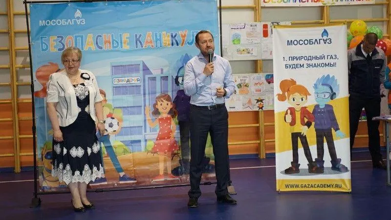 Образовательная программа «Безопасные каникулы» стартовала в Подмосковье