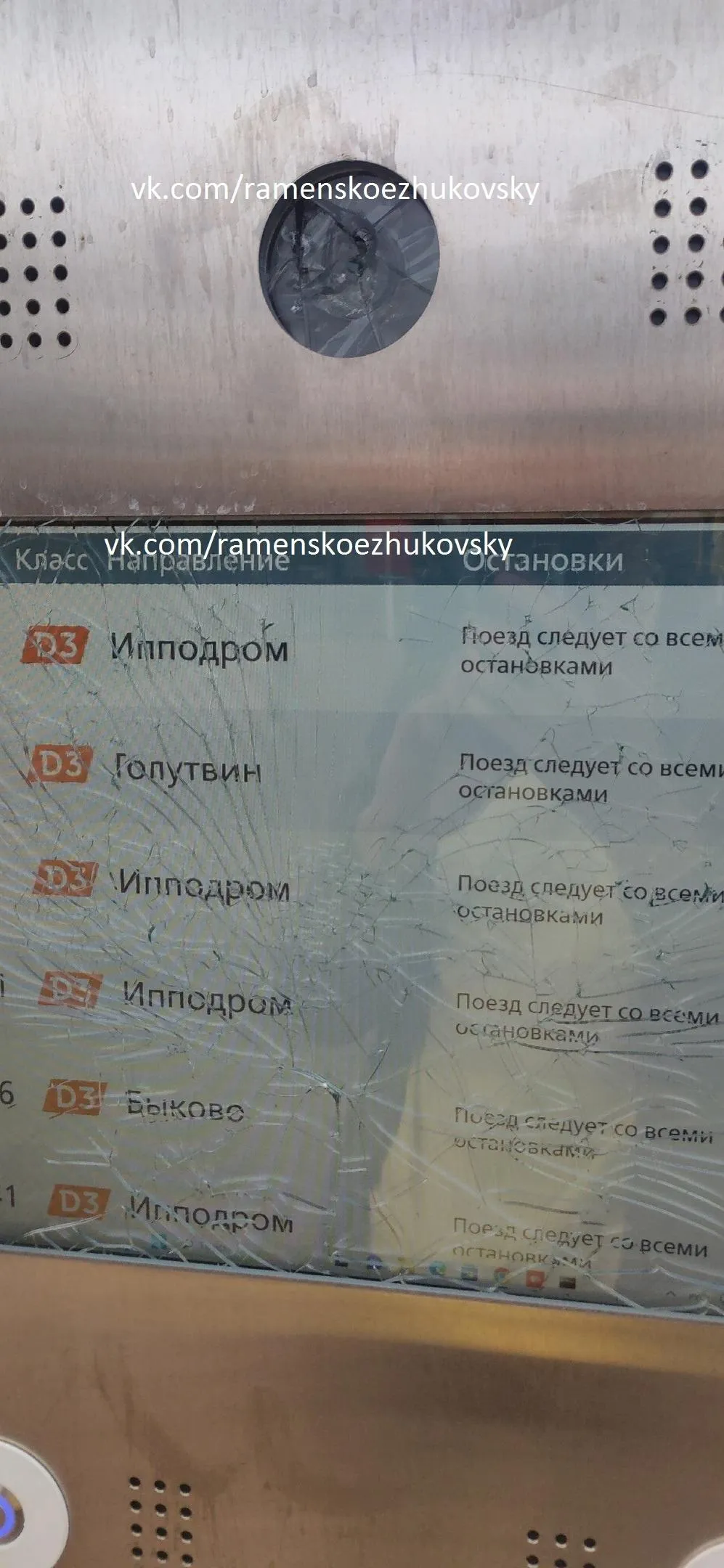 Сообщество "Раменское | Жуковский" в "ВКонтакте"