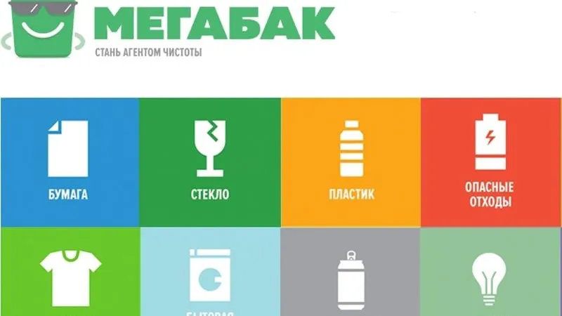 В рамках акции «Мегабак» в Одинцовском округе вывезено уже более 400 кубометров мусора