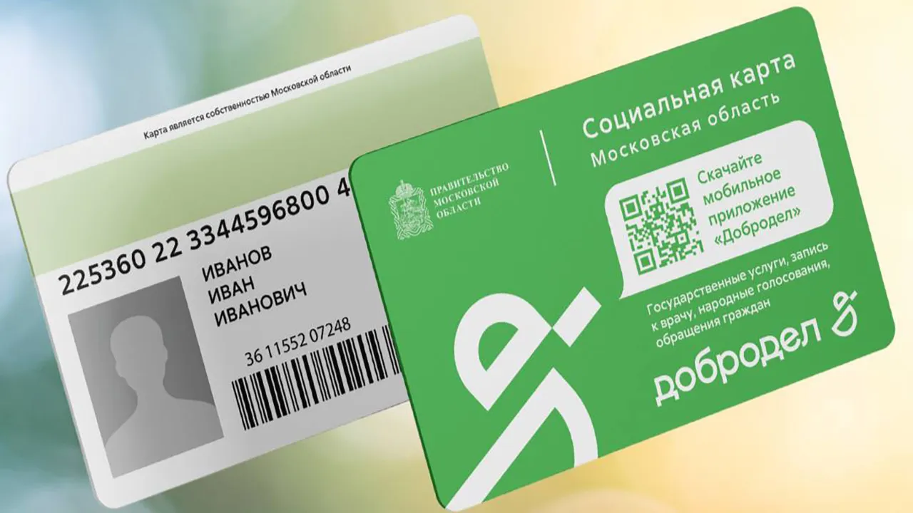 Минсоцразвития МО