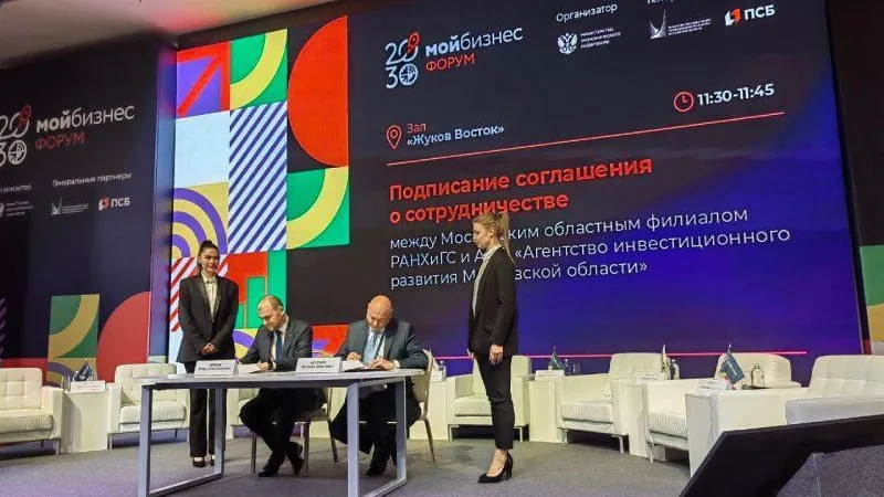 Министерство инвестиций, промышленности и науки МО