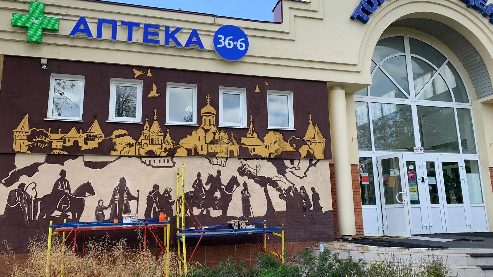 Хавива Фонина