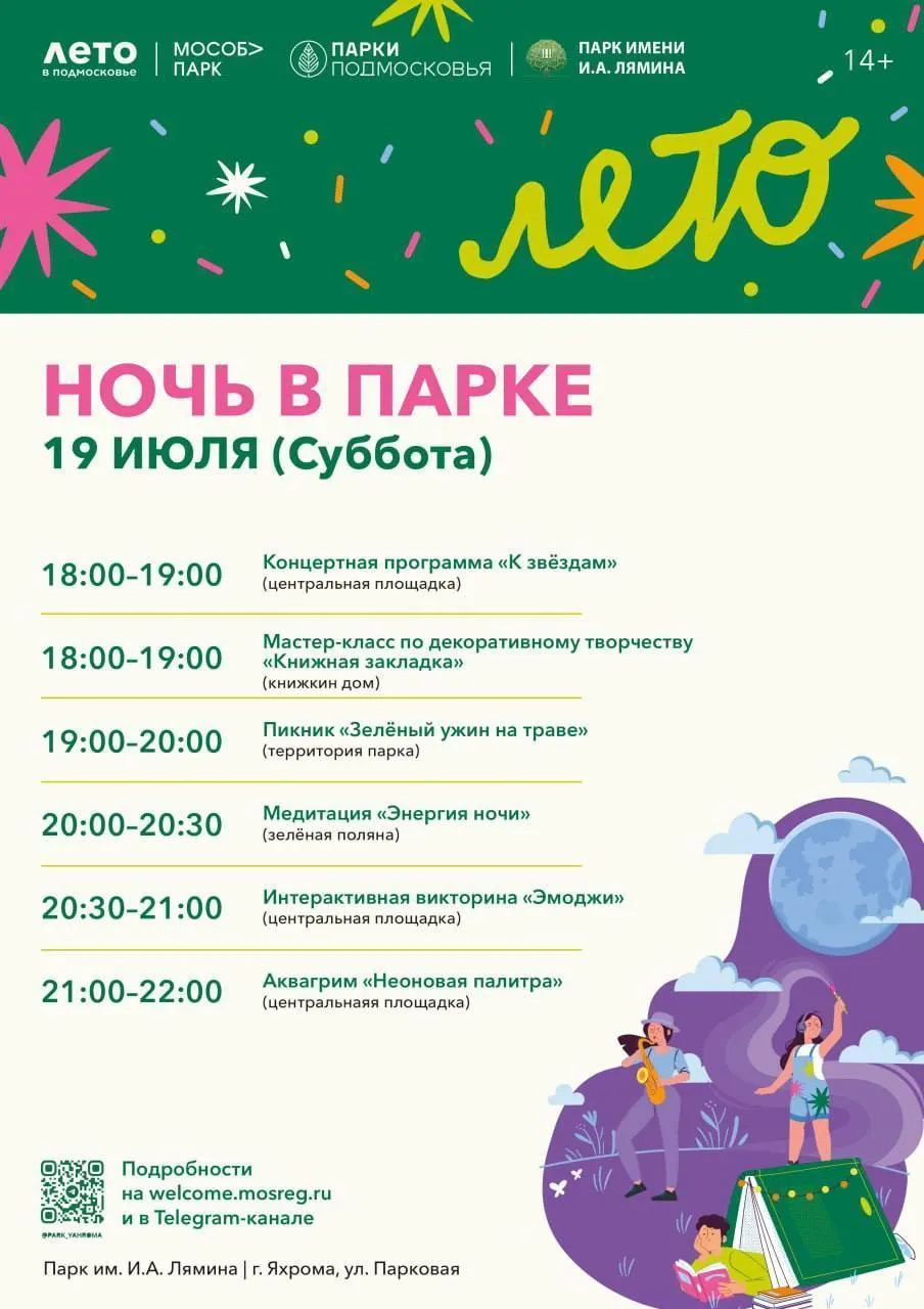 Пресс-служба администрации Дмитровского муниципального округа