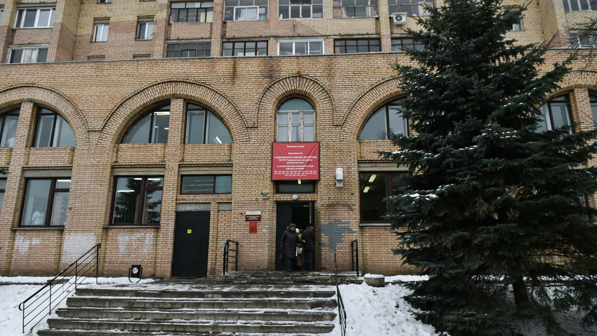 ГБУЗ МО «Балашихинская больница» / Медиаархив Подмосковья