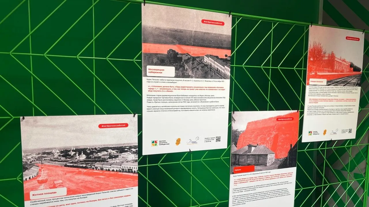 управление по культуре и туризму г.о. Коломна