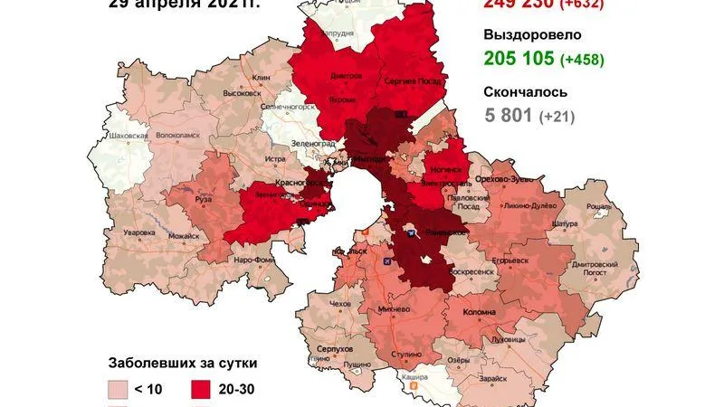 Люберцы и Пушкино стали худшими по приросту COVID-19