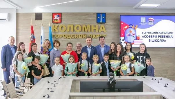 В Коломне в центре внимания акции «Собери ребенка в школу» оказались дети участников специальной военной операции