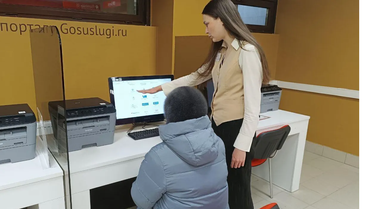 фото: МФЦ городского округа Дубна