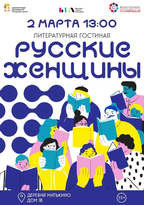 Фото: Филиал «Митькино» Центрального Дворца культуры «Созвездие».