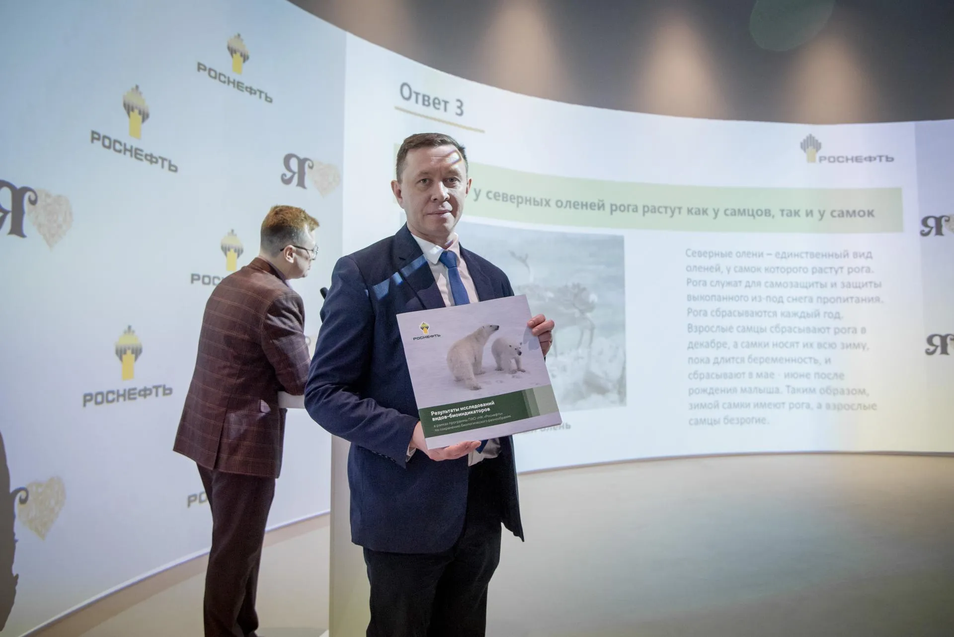 ПАО «НК «Роснефть»