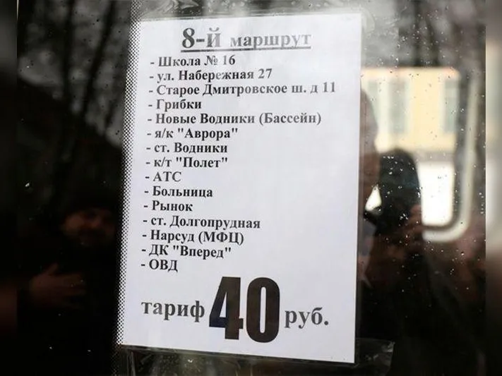 Постоянные проблемы в движении маршруток измучили жителей Долгопрудного