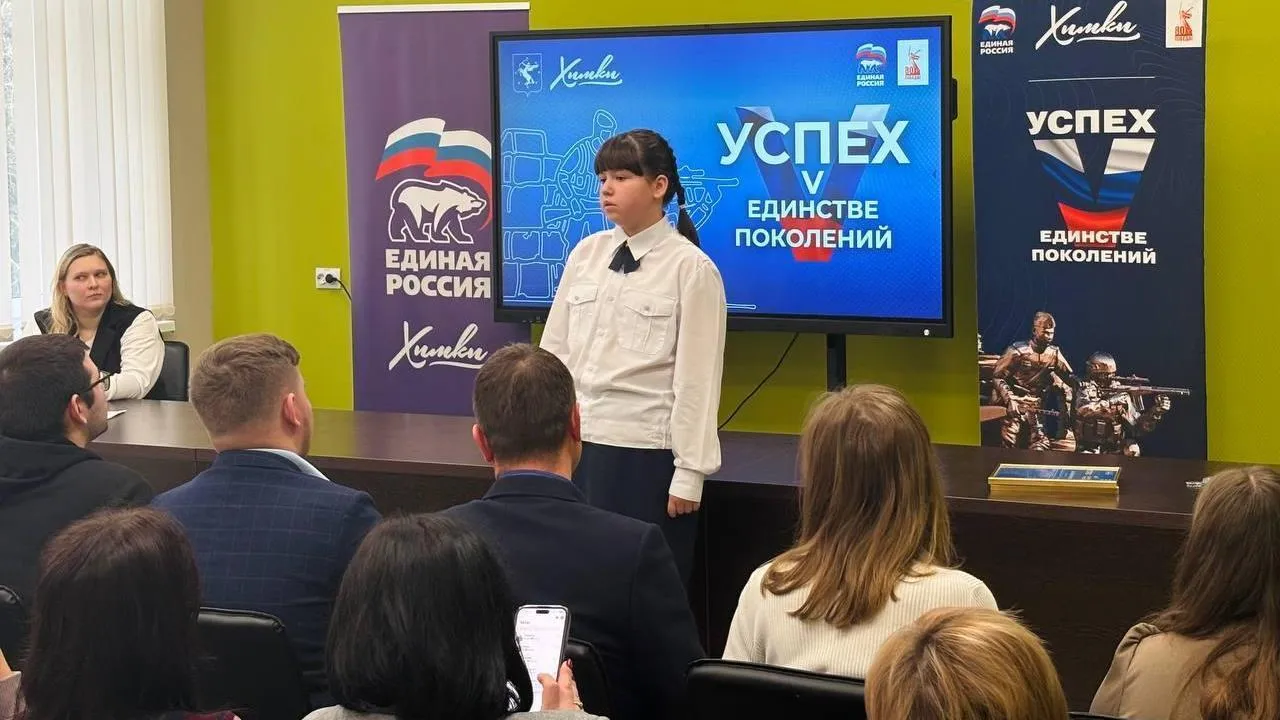 Администрация г. о. Химки