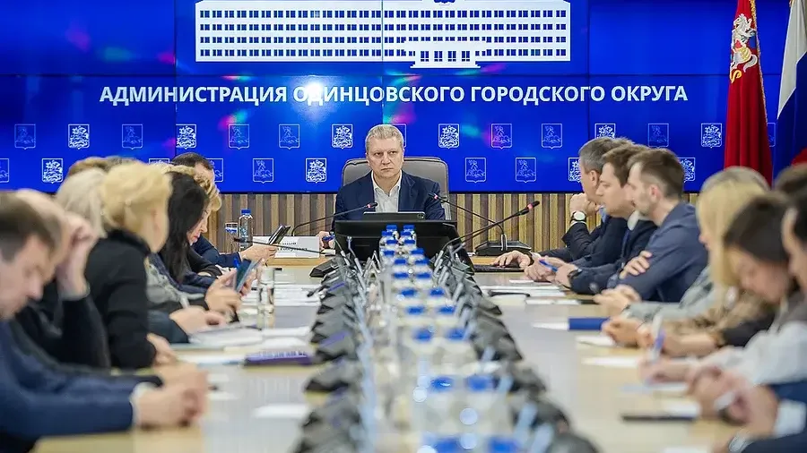 Пресс-служба администрации Одинцовского г. о.