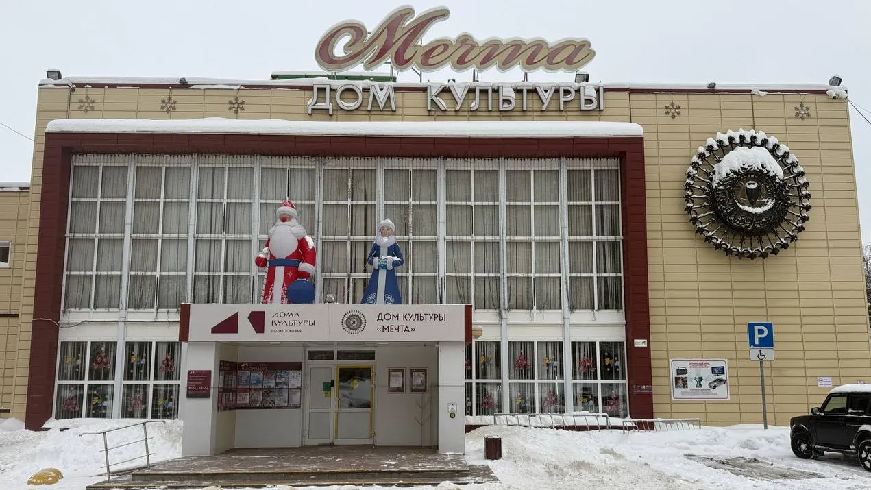 пресс-служба администрации Наро-Фоминского г.о.