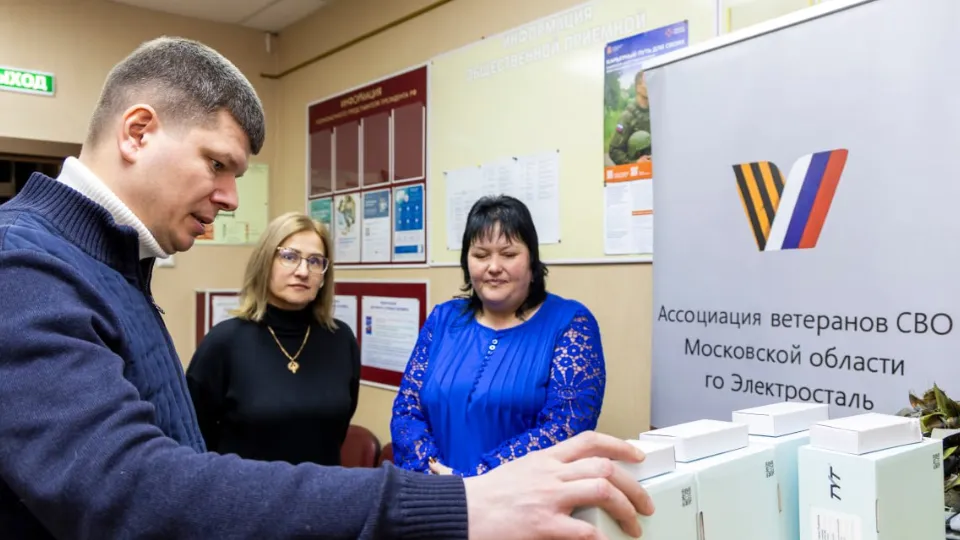 Фото: пресс-служба администрации г.о. Электросталь