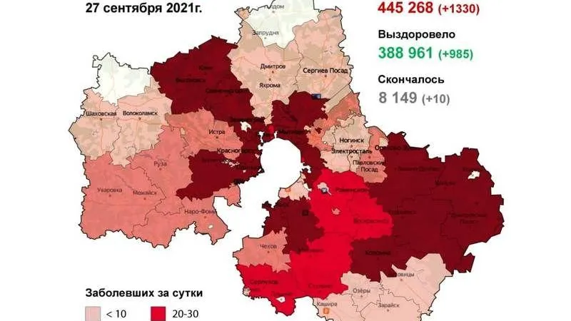 Минздрав МО