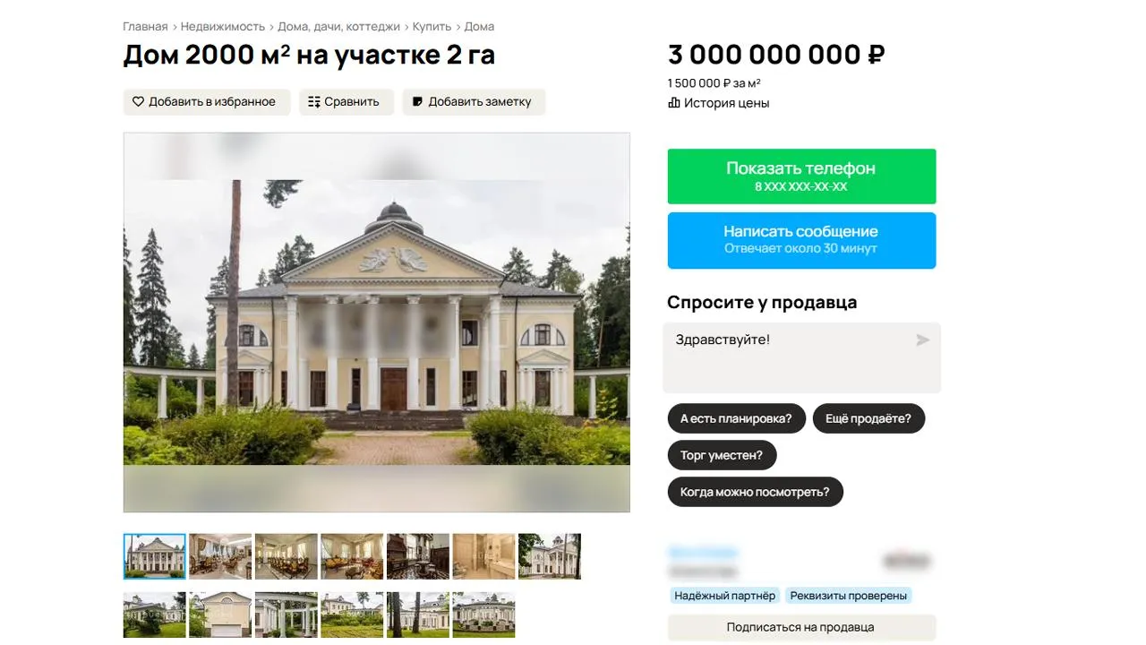 городская доска объявлений