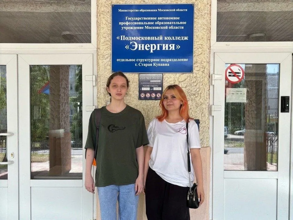 Фото: Министерство образования МО