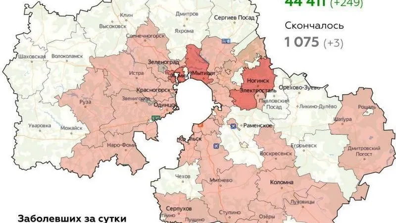 Коронавирус.Мособлштаб