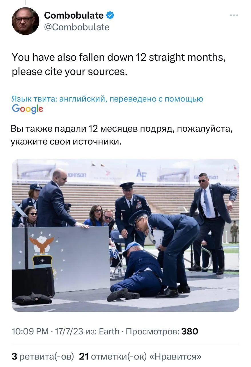 Ответ пользователя Twitter на пост президента США.