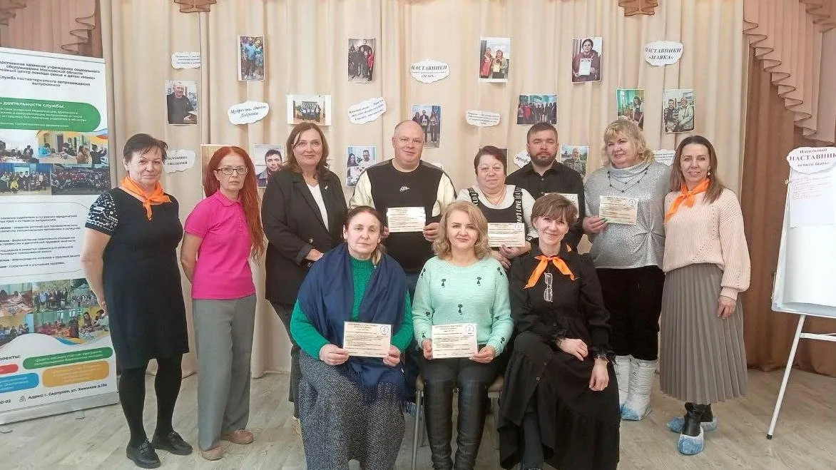 ГКУ СО МО Семейный центр «Маяк»