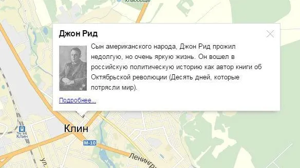 О писателях, связанных с Клином, можно узнать из литературной карты