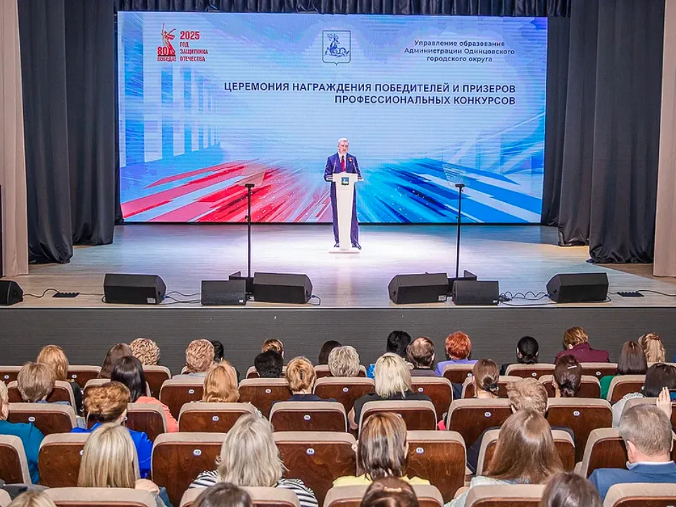 Фото: администрация Одинцовского округа