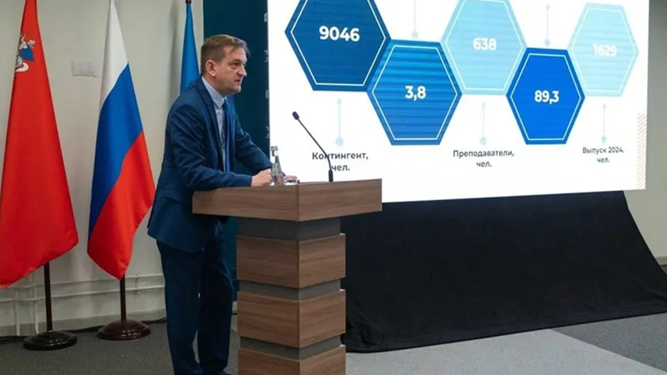 Фото: Министерство образования Московской области