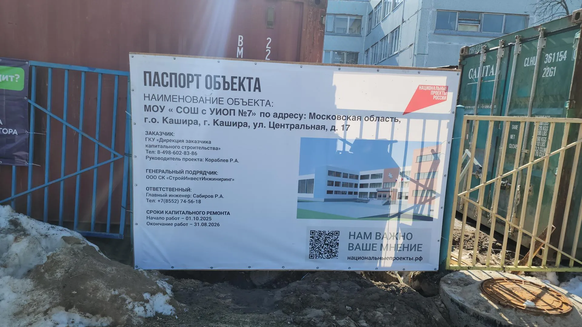 Медиабанк Подмосковья/Иван Дубров