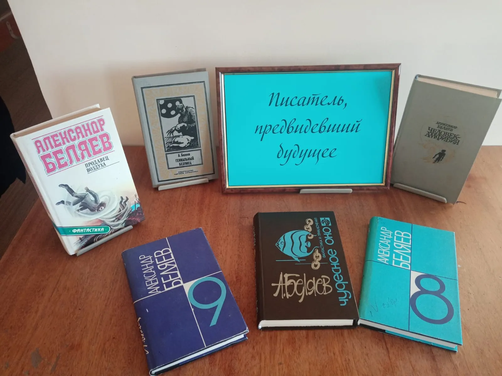 Фото: Лосино-Петровская городская библиотека