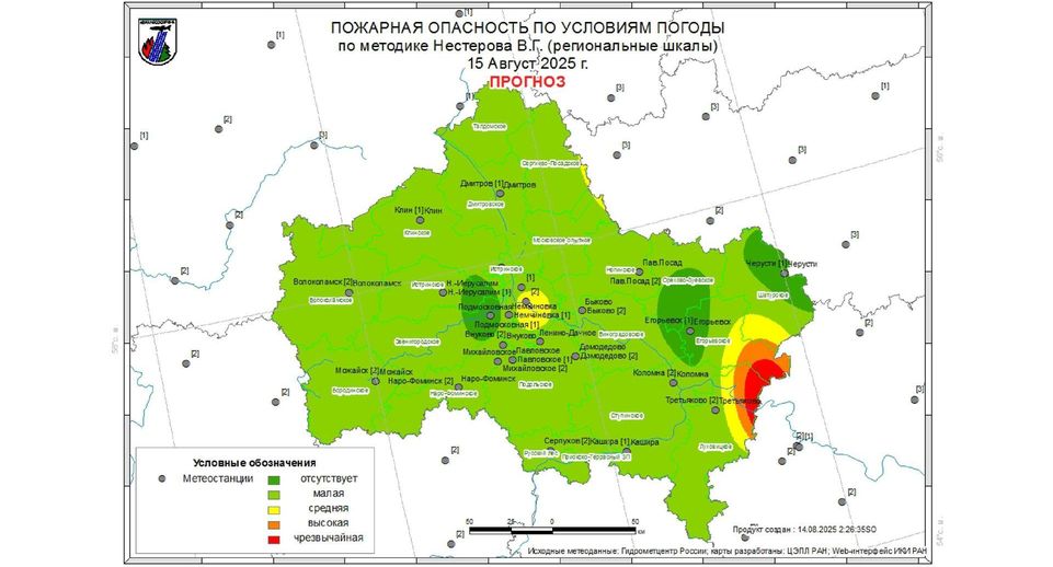 Второй класс пожарной опасности спрогнозировали в лесах Подмосковья до 16 августа