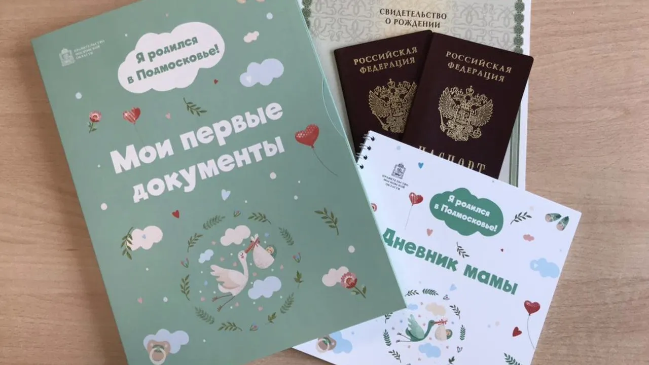 Фото: Главное управление ЗАГС Московской области