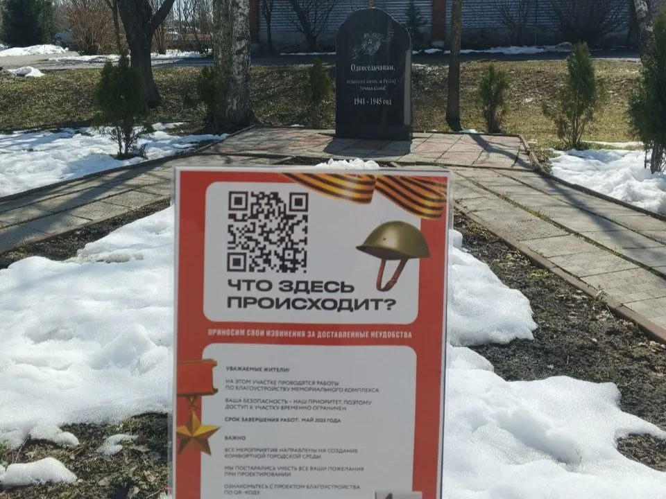 Фото: администрация м.о. Чехов