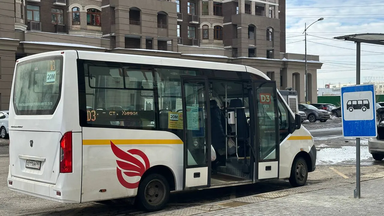 Министерство транспорта и дорожной инфраструктуры Московской области