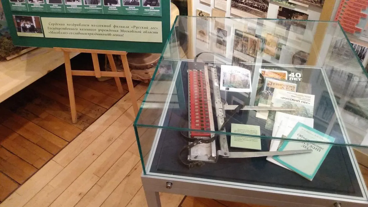 Комитет лесного хозяйства Московской области