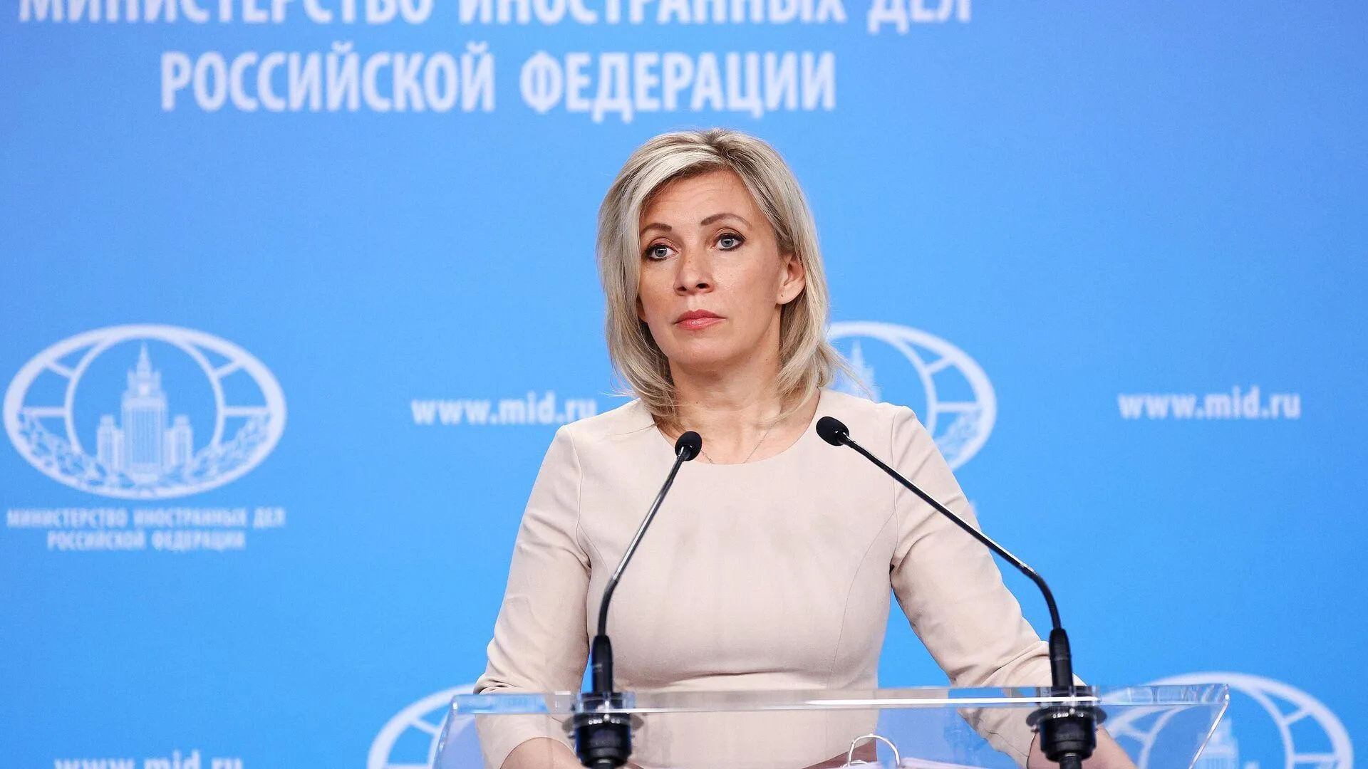 МИД РФ