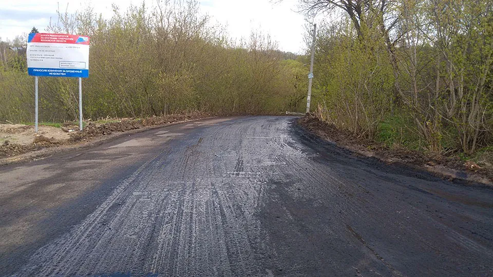 Фото: Минтранс МО