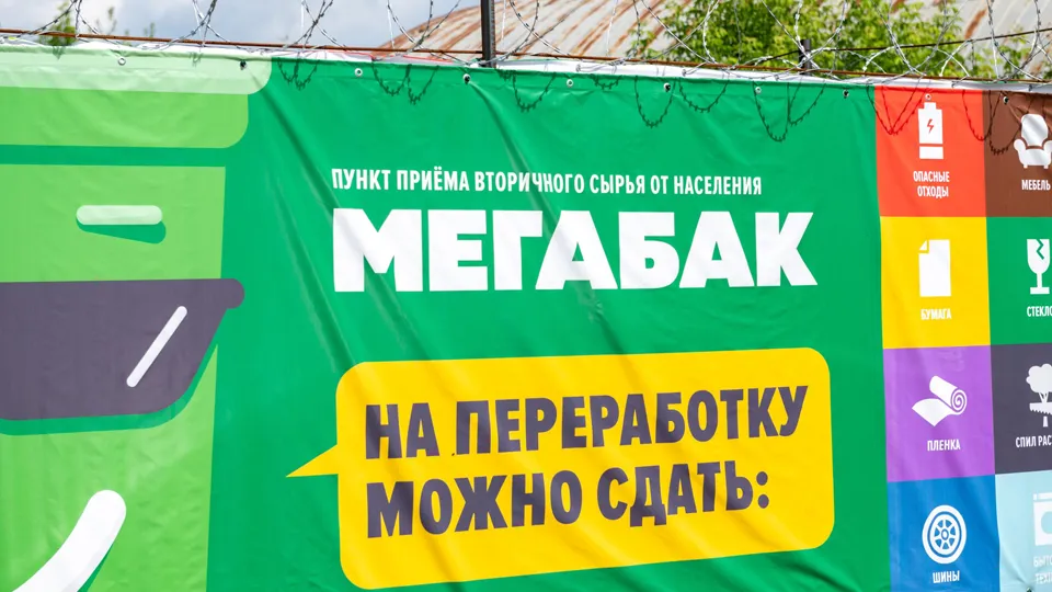 Фото: медиасток.рф