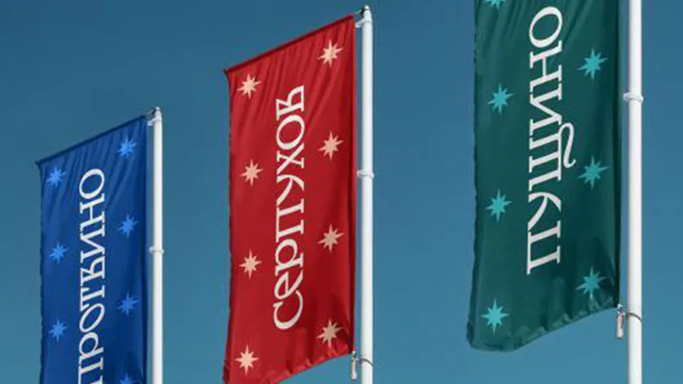 Фото: пресс-служба администрации г.о. Серпухов