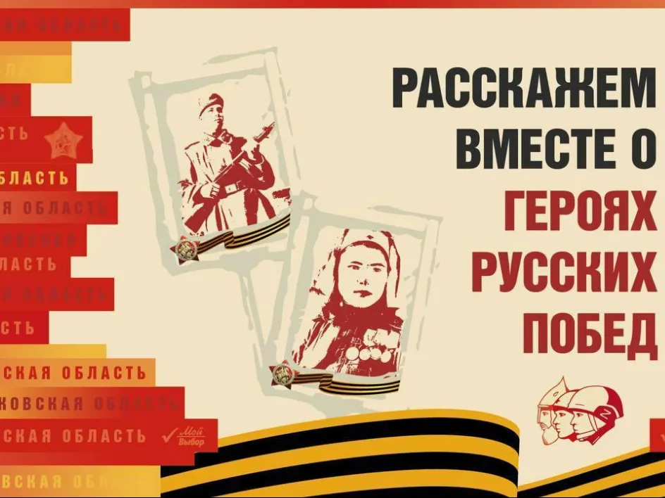 Фото: Министерство образования МО