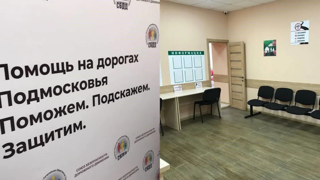 Подмосковная служба помощи при ДТП помогла участникам 2,2 тыс. аварий