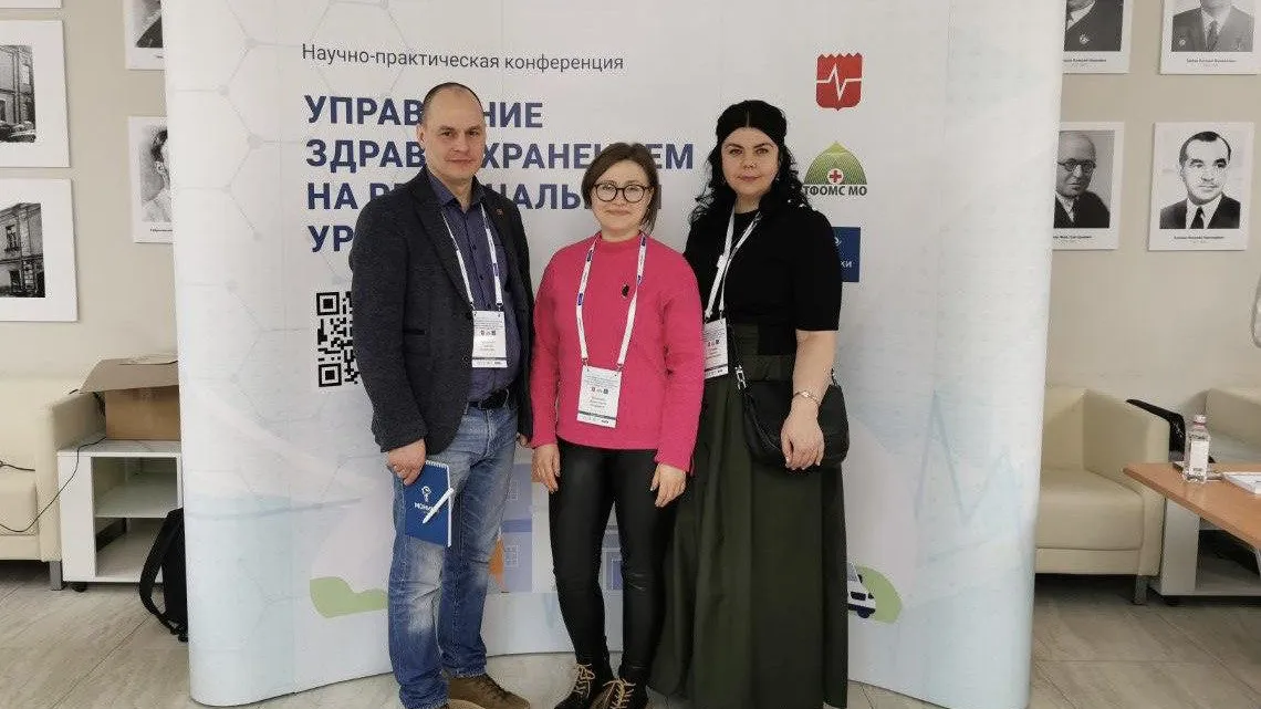 Министерство здравоохранения Московской области