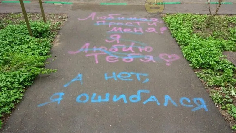 Парень из Химок признался в любви девушке, но резко передумал