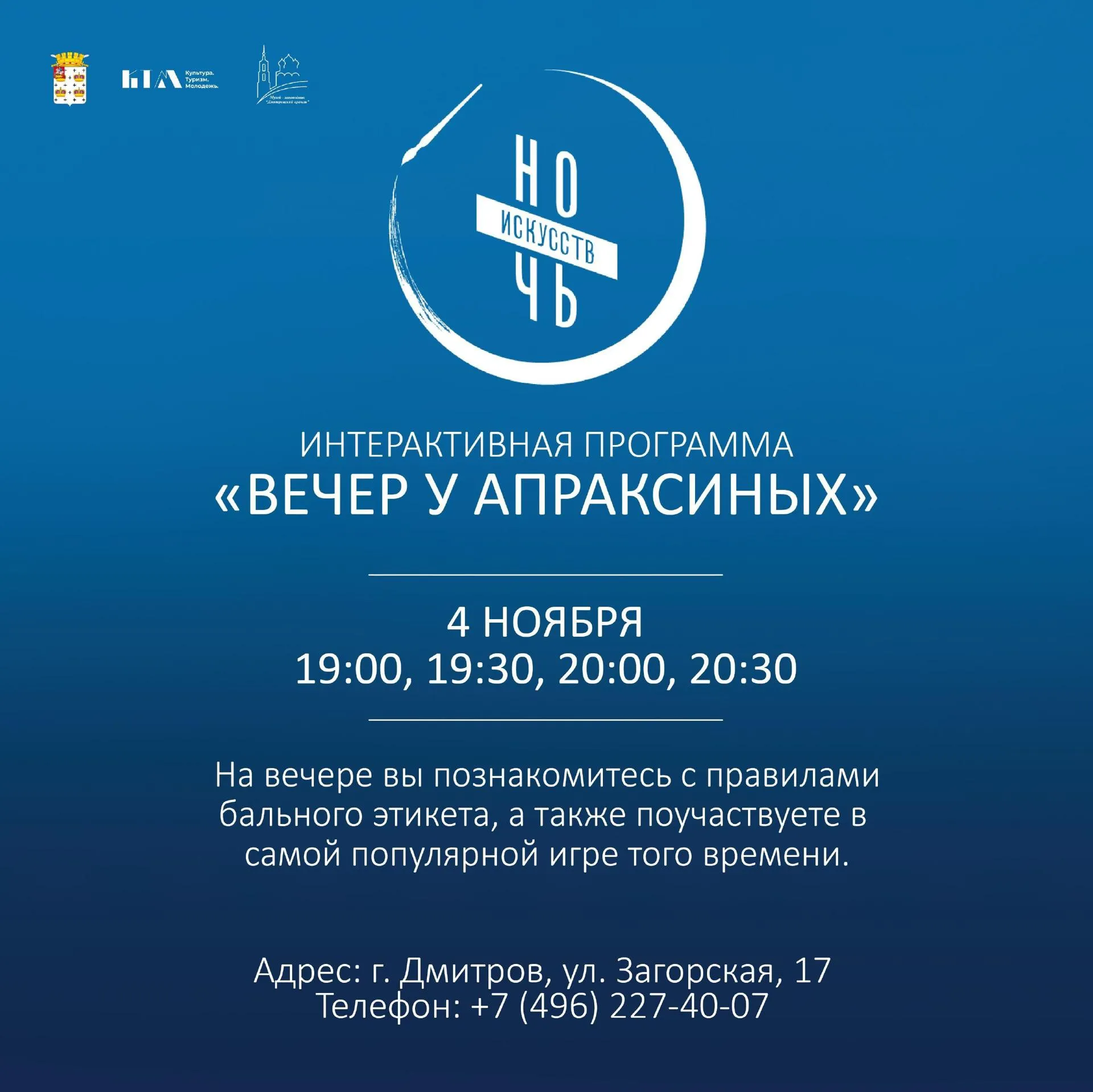 Фото: пресс-служба администрации Дмитровского округа