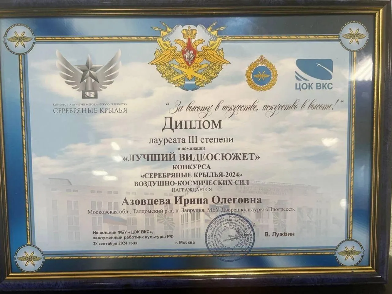 Фото: Администрация г.о. Талдом