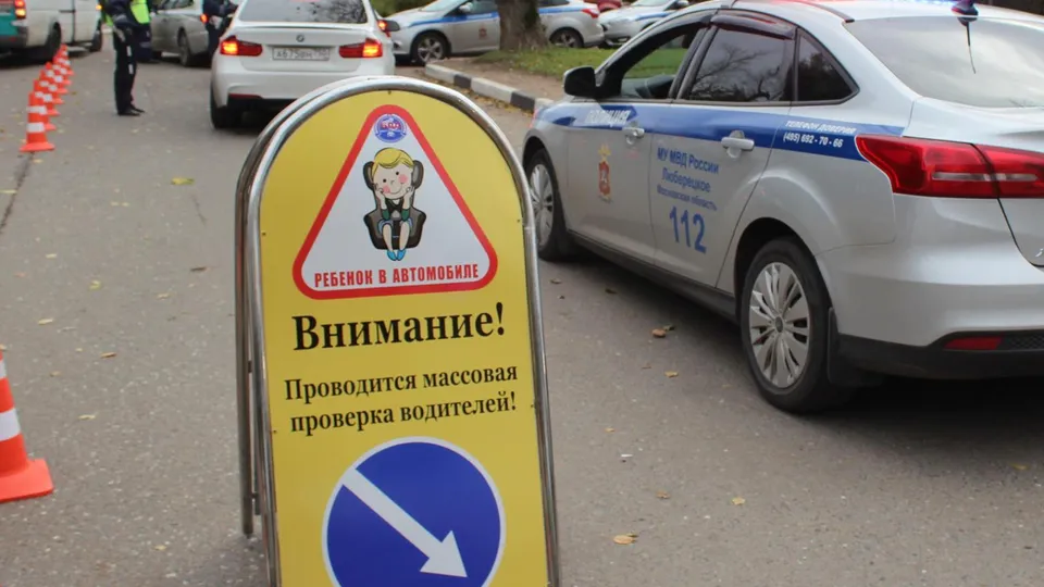 Фото: отдел Госавтоинспекции МУ МВД России «Люберецкое»