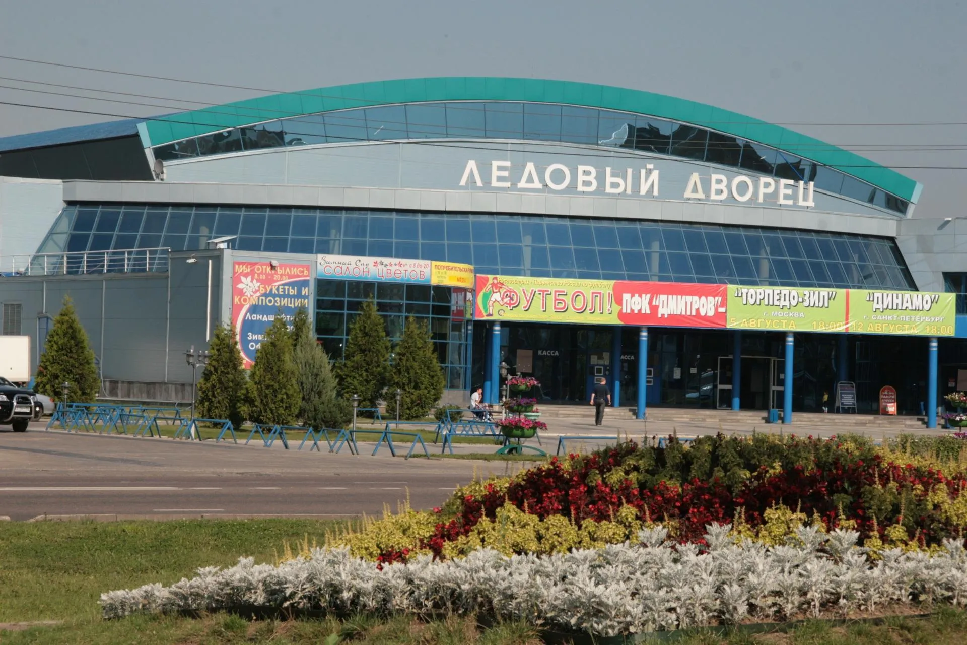 Фото из архива МУ СК «Дмитров».