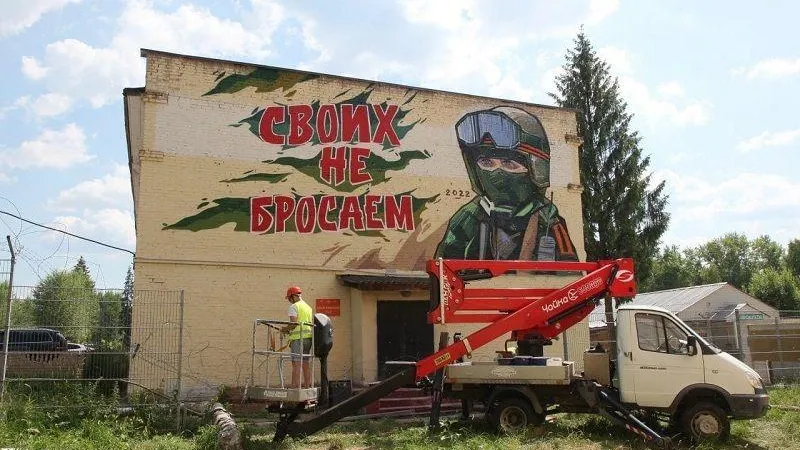 Граффити в поддержку военных, участвующих в спецоперации на Украине, нарисовали в Сергиевом Посаде